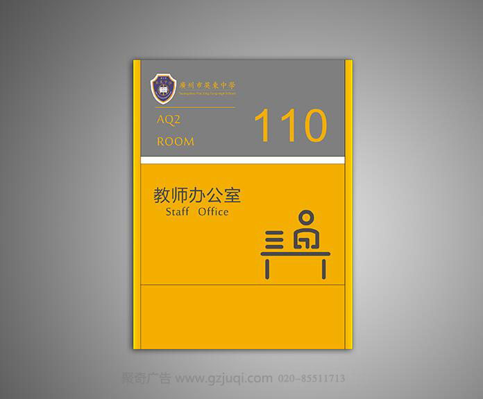 广州标识标牌华体在线登录入口-华体（中国）|广州标牌制作|广州标识标牌安装
