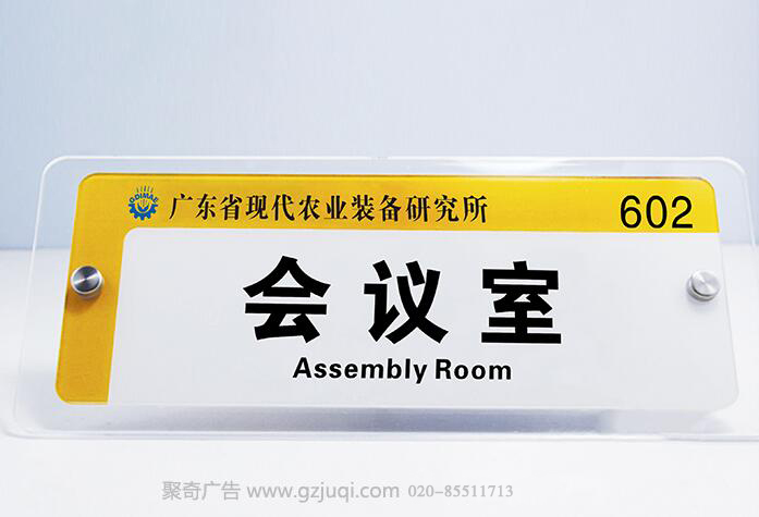 广州标识标牌华体在线登录入口-华体（中国）|广州标牌制作|广州标识标牌安装