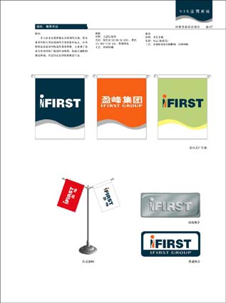 广州企业vi应用系统华体在线登录入口-华体（中国）公司