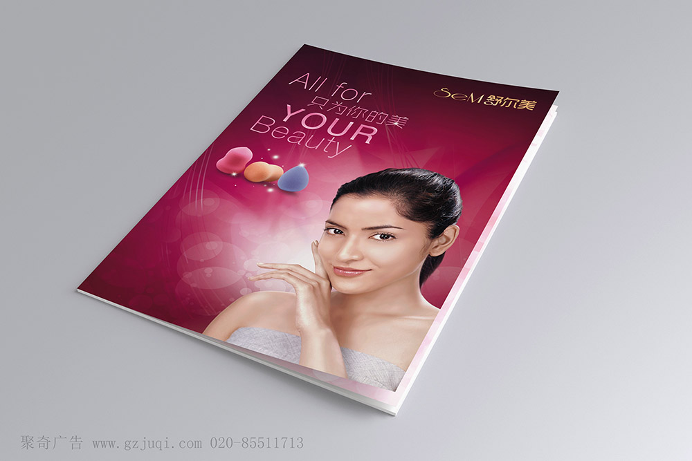 江西舒尔美化妆工具有限公司宣传画册华体在线登录入口-华体（中国）