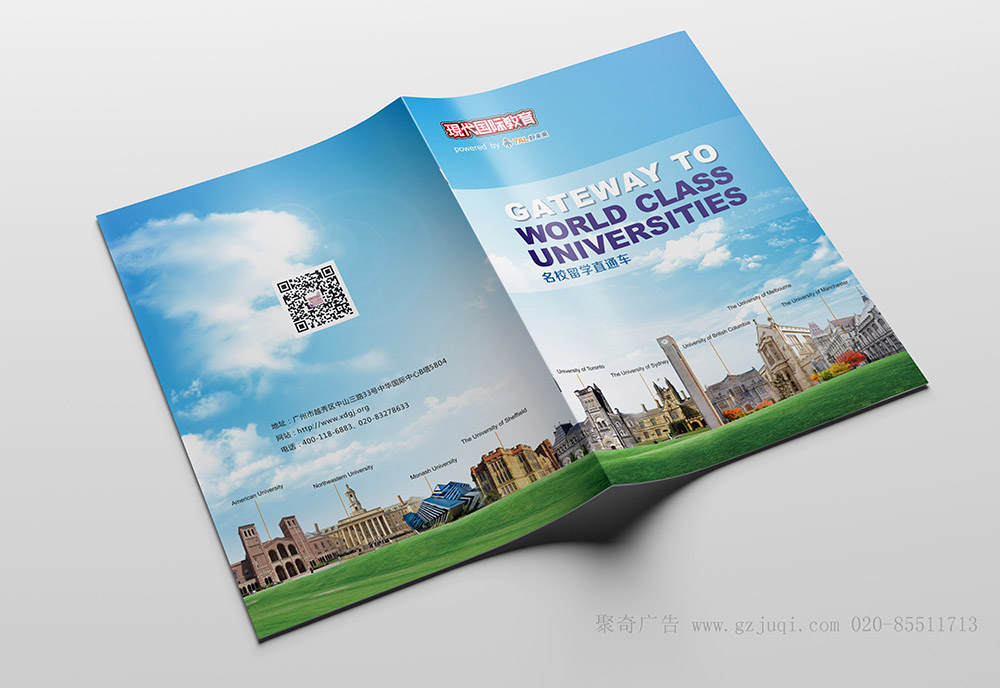 学校品牌画册华体在线登录入口-华体（中国）公司