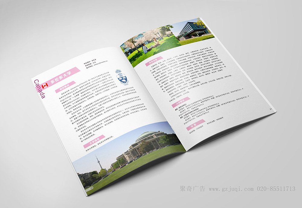 现代教育宣传画册华体在线登录入口-华体（中国）