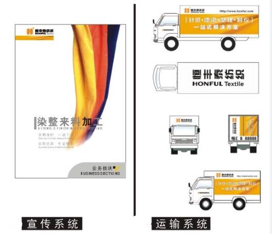 广州企业品牌vi形象华体在线登录入口-华体（中国）