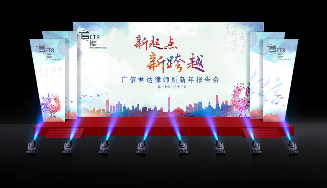 广州年会物料华体在线登录入口-华体（中国）公司