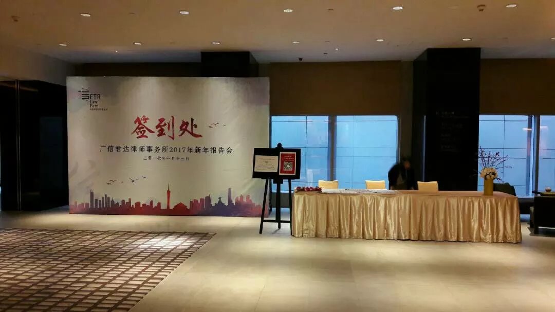 新年年会物料签到背景墙华体在线登录入口-华体（中国）