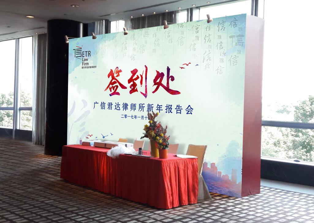 广州年会背景墙华体在线登录入口-华体（中国）