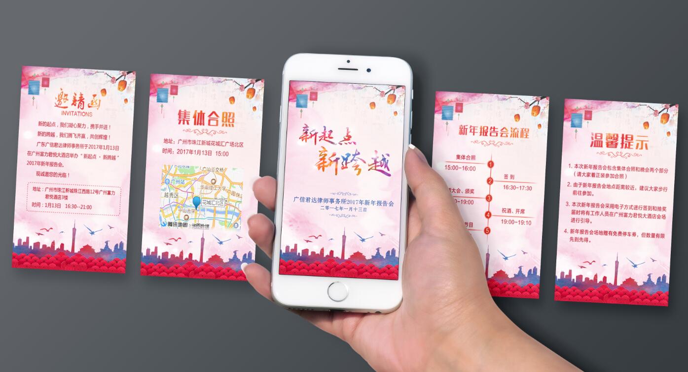 广州年会物料邀请函华体在线登录入口-华体（中国）
