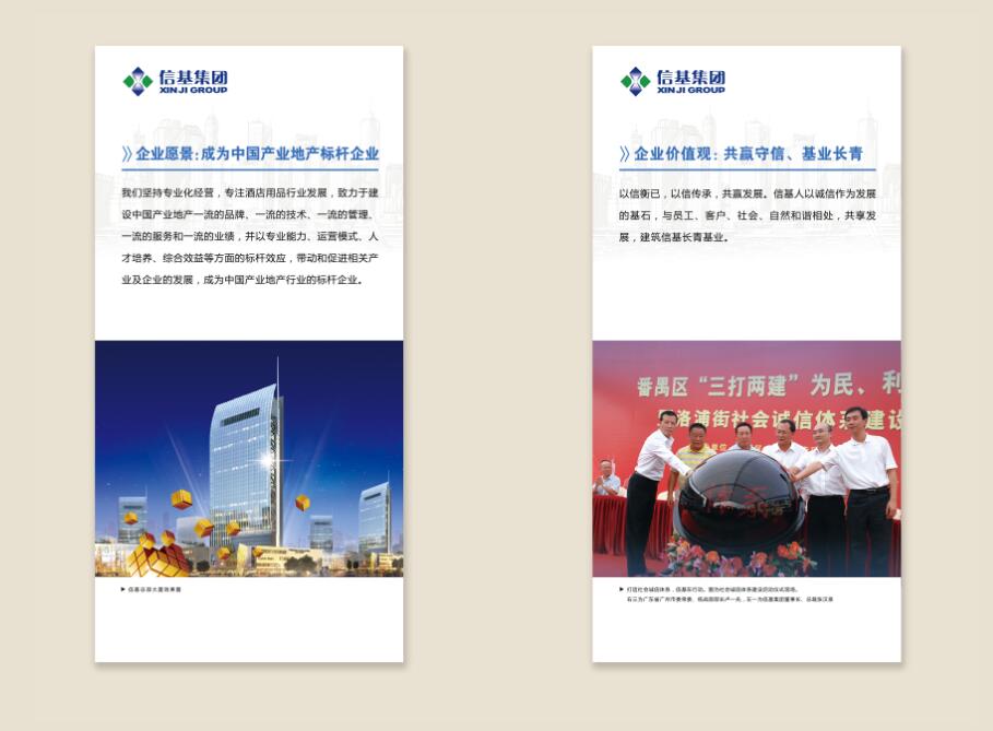 信基集团华体在线登录入口墙华体在线登录入口-华体（中国）