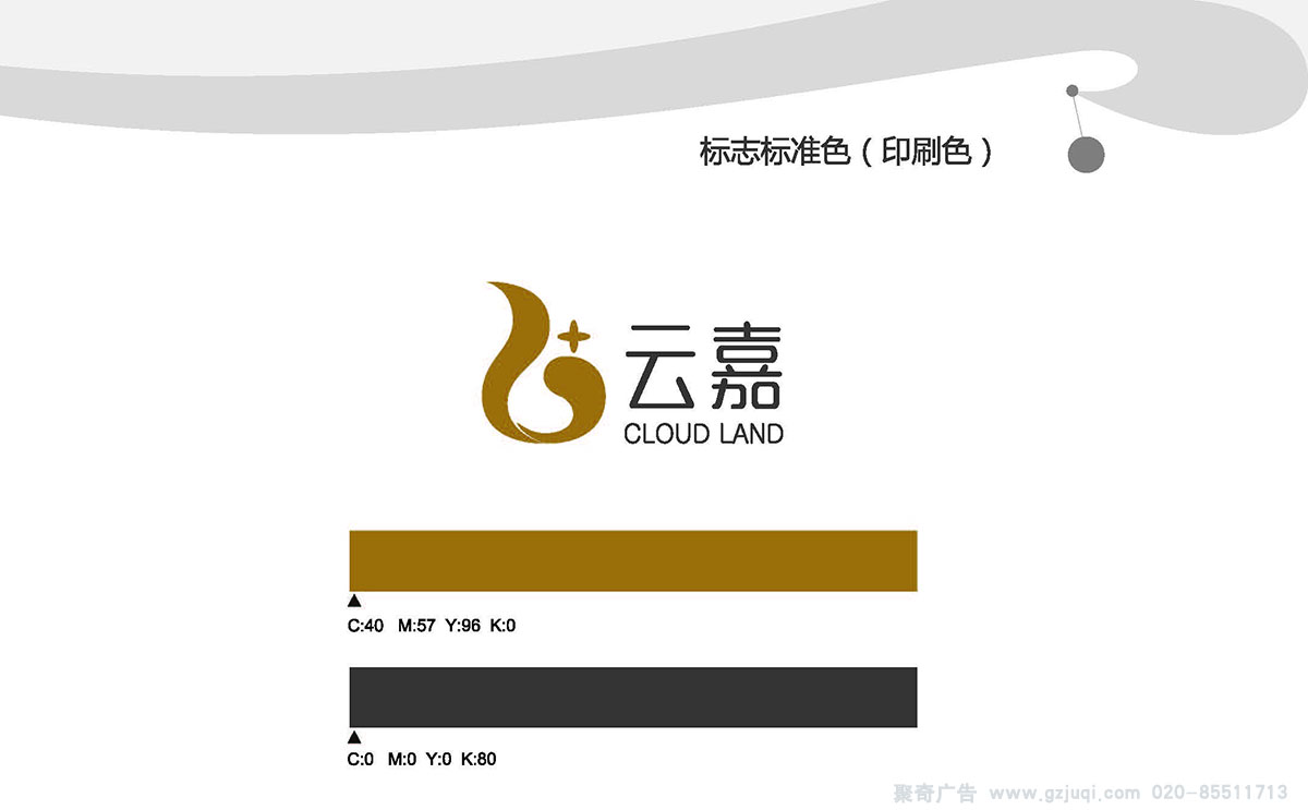 全套vi系统华体在线登录入口-华体（中国）公司