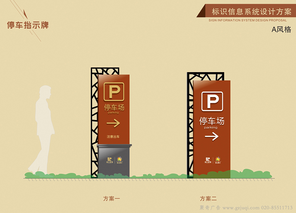 小区导示牌华体在线登录入口-华体（中国）制作公司首选聚奇广告