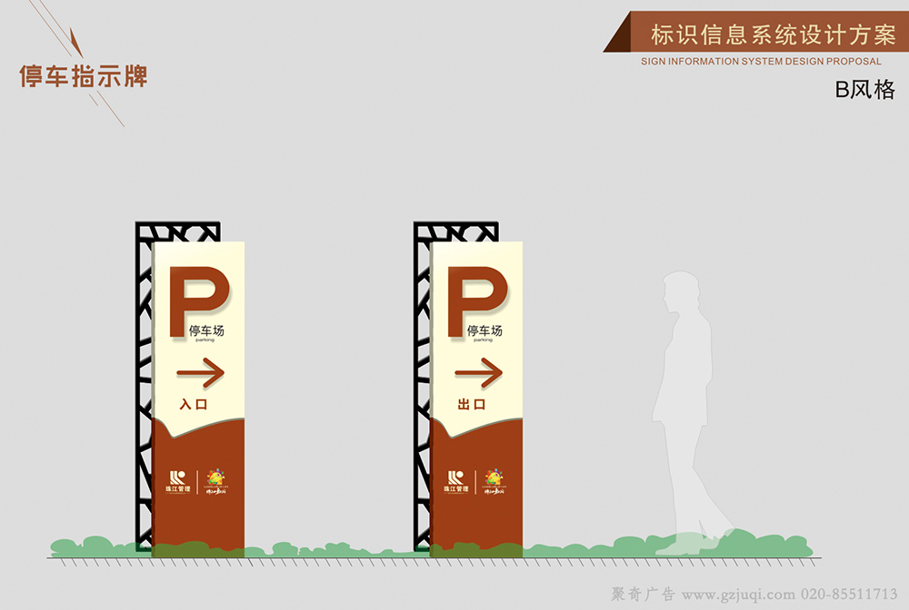 广州小区标识导视华体在线登录入口-华体（中国）公司