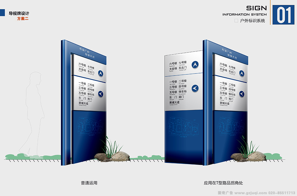 广州政府部门标识导视制作公司