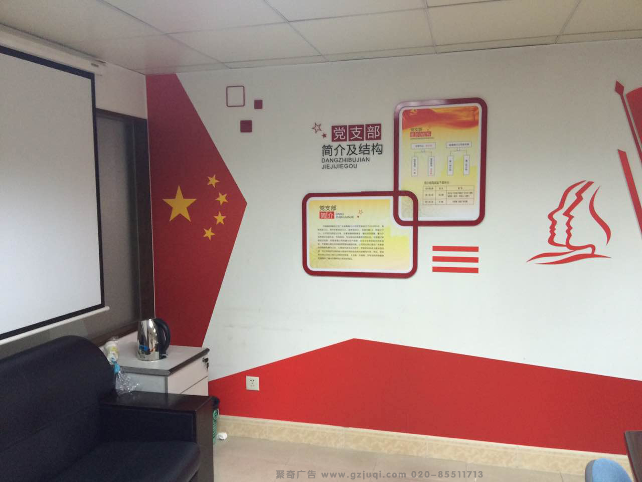 广州政府单位文化墙制作