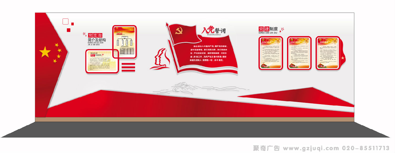 政府部门文化墙制作