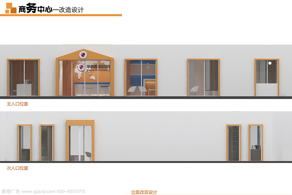 广州品牌学校功能室华体在线登录入口-华体（中国）
