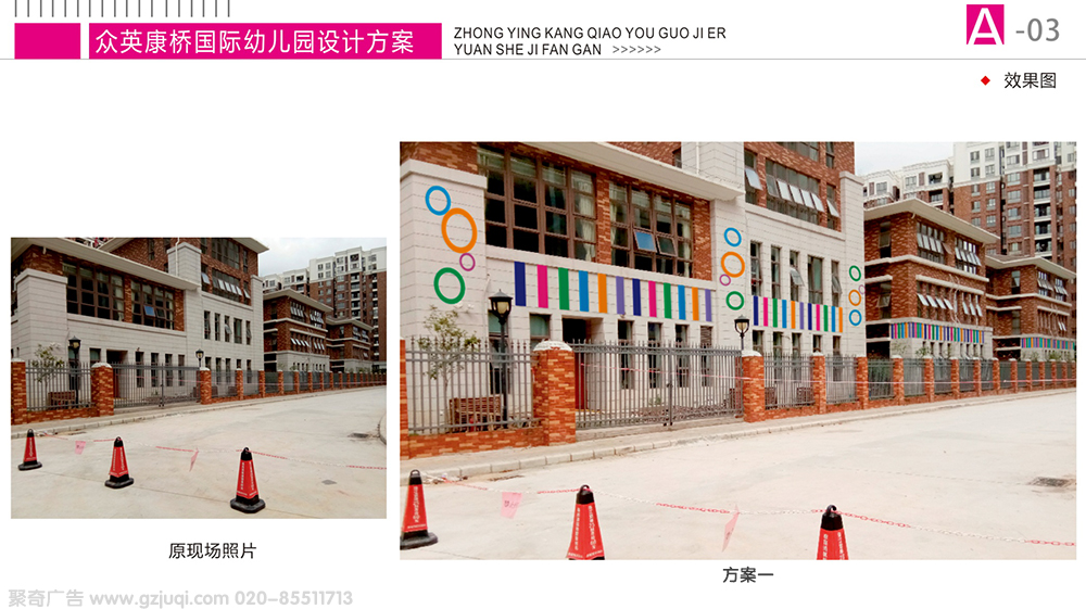 广州幼儿园走廊文化华体在线登录入口-华体（中国）