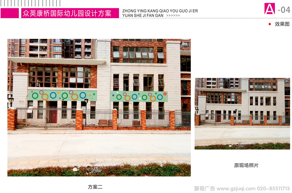 幼儿园特色文化环境建设公司