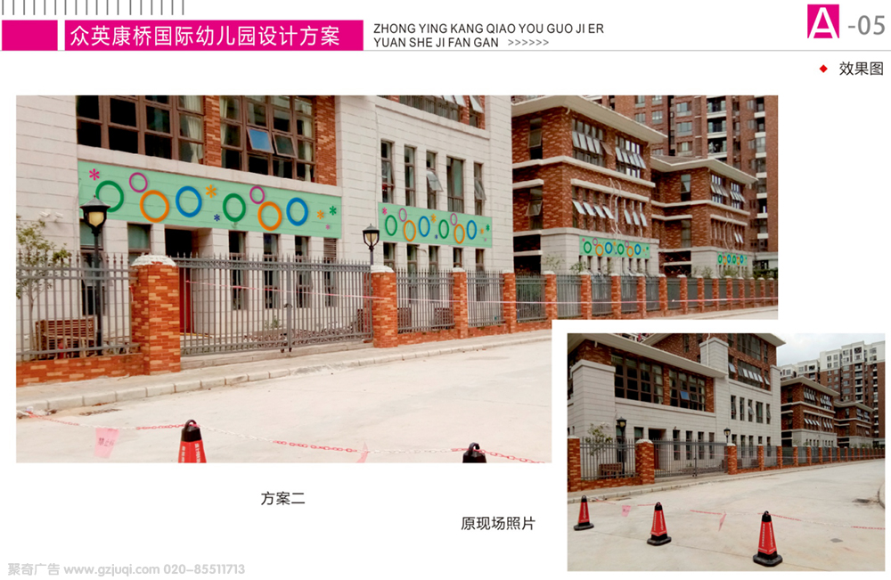 广州幼儿园走廊文化华体在线登录入口-华体（中国）