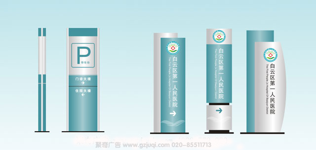 广州白云区医院标识导视华体在线登录入口-华体（中国）