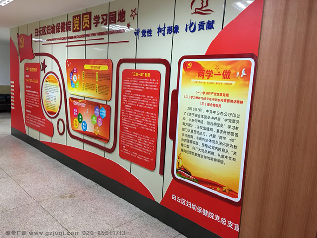 广州党员活动室华体在线登录入口-华体（中国）