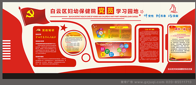 广州党员活动室华体在线登录入口-华体（中国）公司