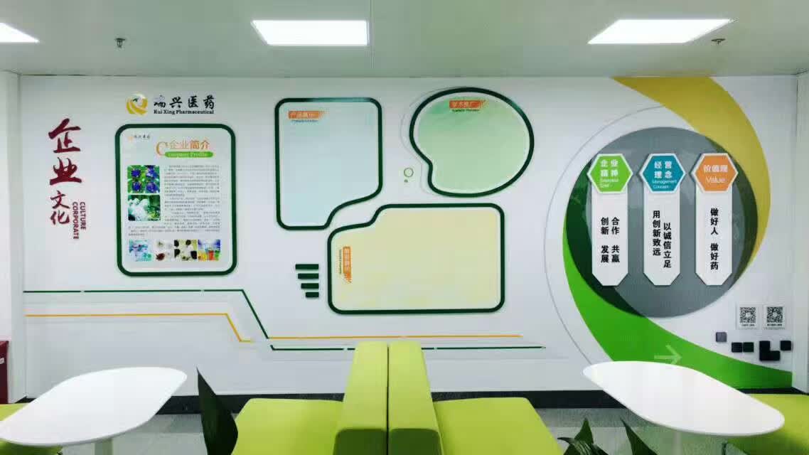 瑞兴医药文化墙华体在线登录入口-华体（中国）
