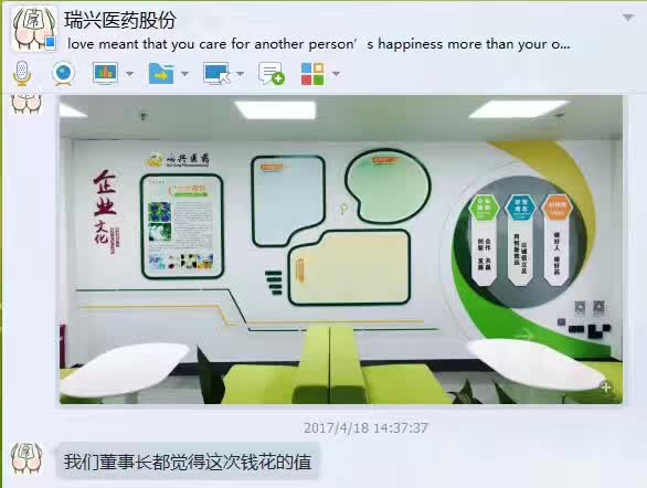 瑞兴医药文化墙华体在线登录入口-华体（中国）