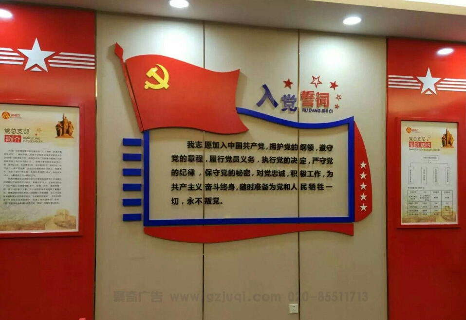 广东新南方集团党建活动室华体在线登录入口-华体（中国）