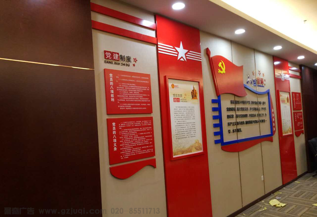 广州机关单位党建活动室建设