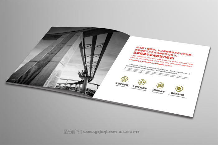 企业画册华体在线登录入口-华体（中国）