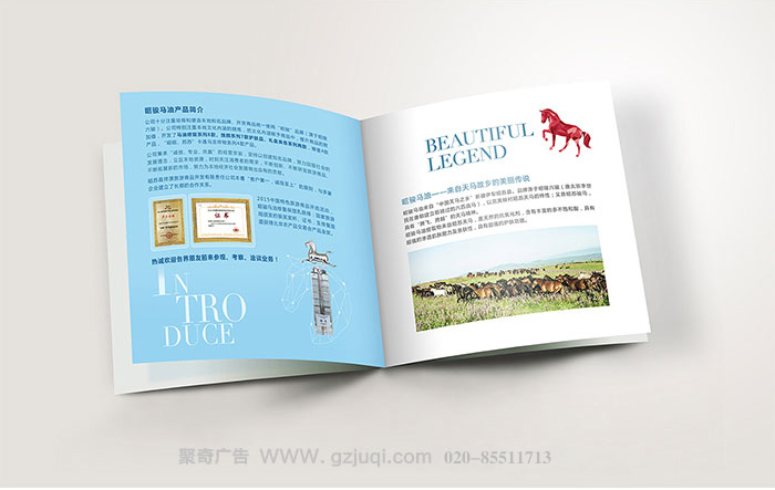 昭骏马油产品画册华体在线登录入口-华体（中国）