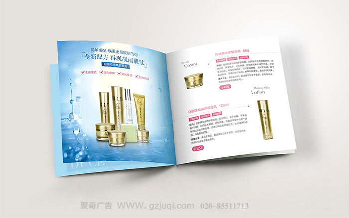 化妆品画册华体在线登录入口-华体（中国）