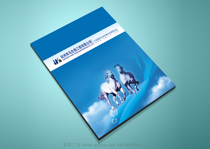 企业宣传画册华体在线登录入口-华体（中国）-杭州双马生物企业宣传画册华体在线登录入口-华体（中国）封面|聚奇广告