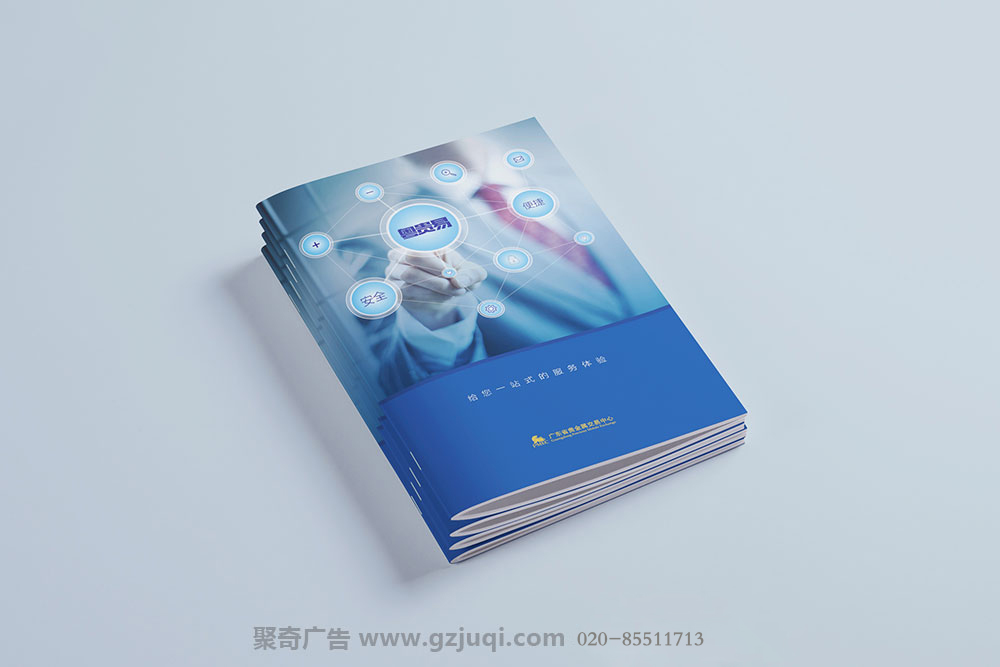 粤贵易宣传手册华体在线登录入口-华体（中国）-广州宣传手册华体在线登录入口-华体（中国）公司