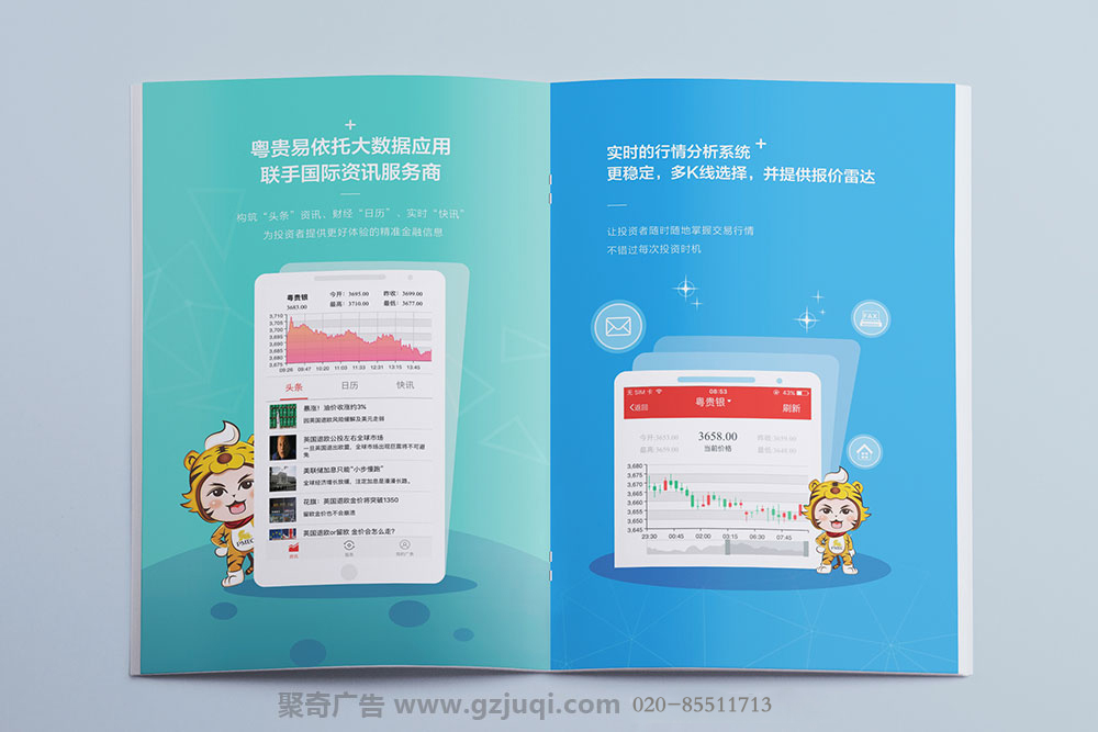 粤贵易宣传手册华体在线登录入口-华体（中国）-广州宣传手册华体在线登录入口-华体（中国）公司