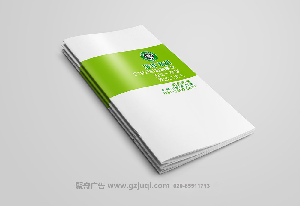 宋之奶招商画册华体在线登录入口-华体（中国）-广州招商画册华体在线登录入口-华体（中国）