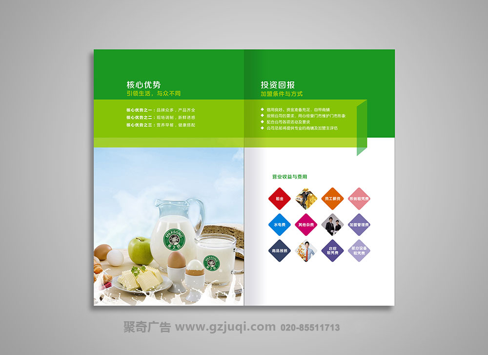 宋之奶招商画册华体在线登录入口-华体（中国）-广州招商画册华体在线登录入口-华体（中国）