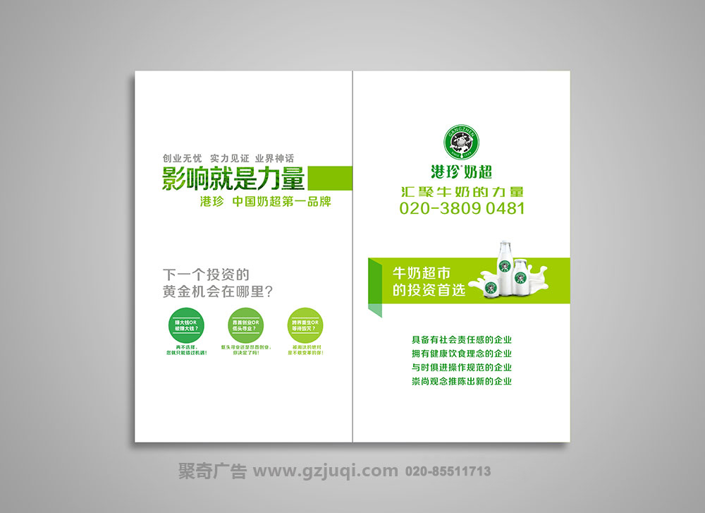 广州产品画册华体在线登录入口-华体（中国）公司