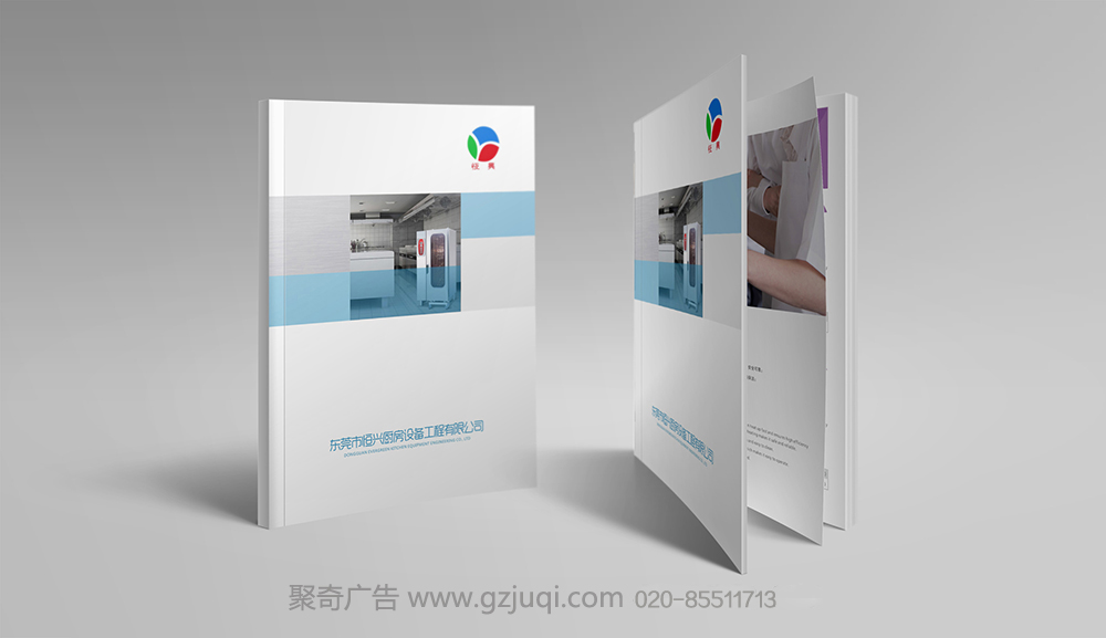 东莞恒兴厨具产品画册华体在线登录入口-华体（中国）