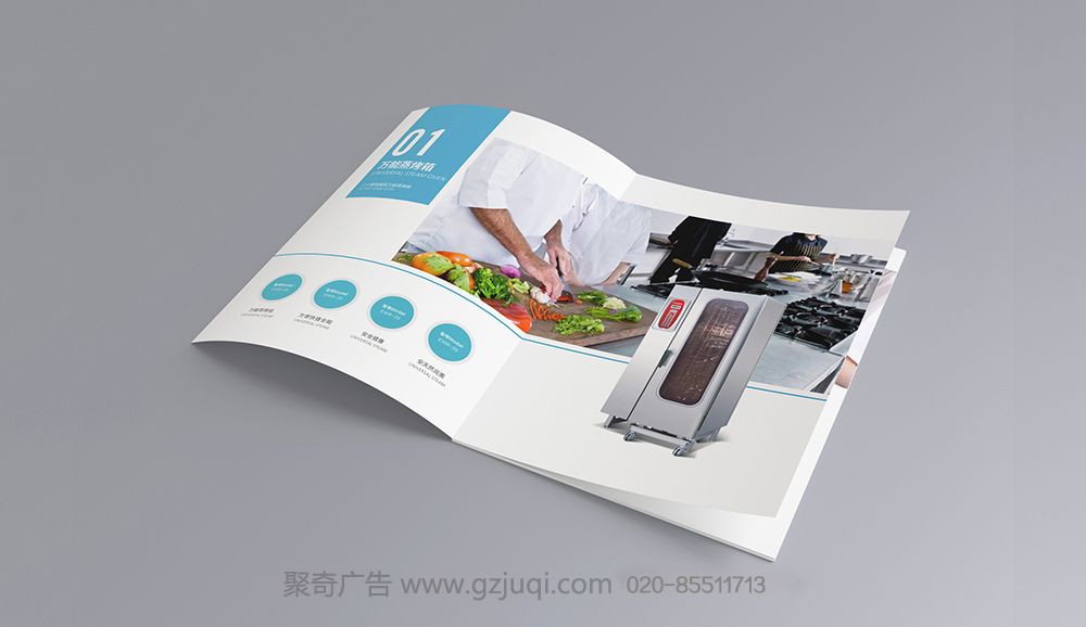 东莞恒兴厨具产品画册华体在线登录入口-华体（中国）