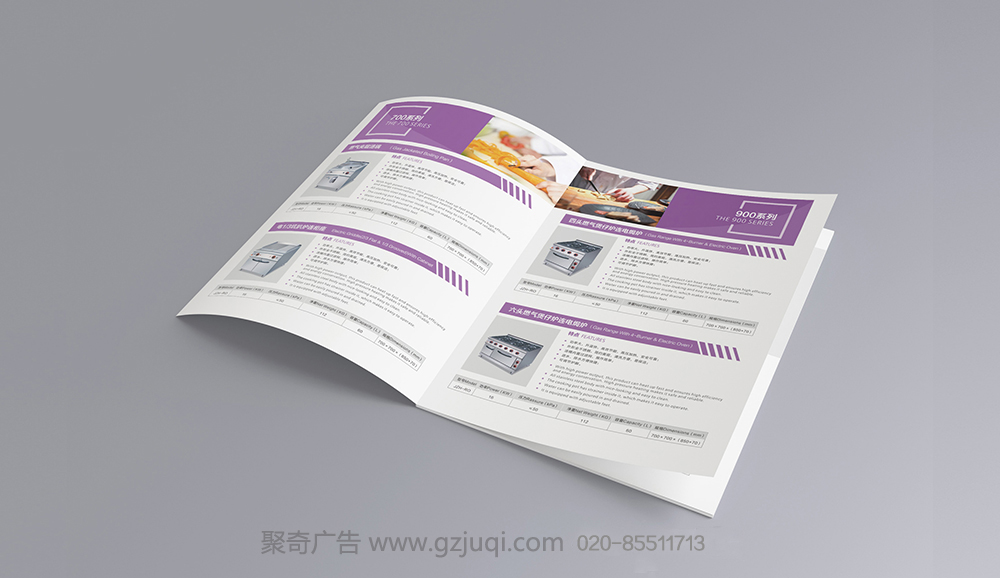 东莞恒兴厨具产品画册华体在线登录入口-华体（中国）