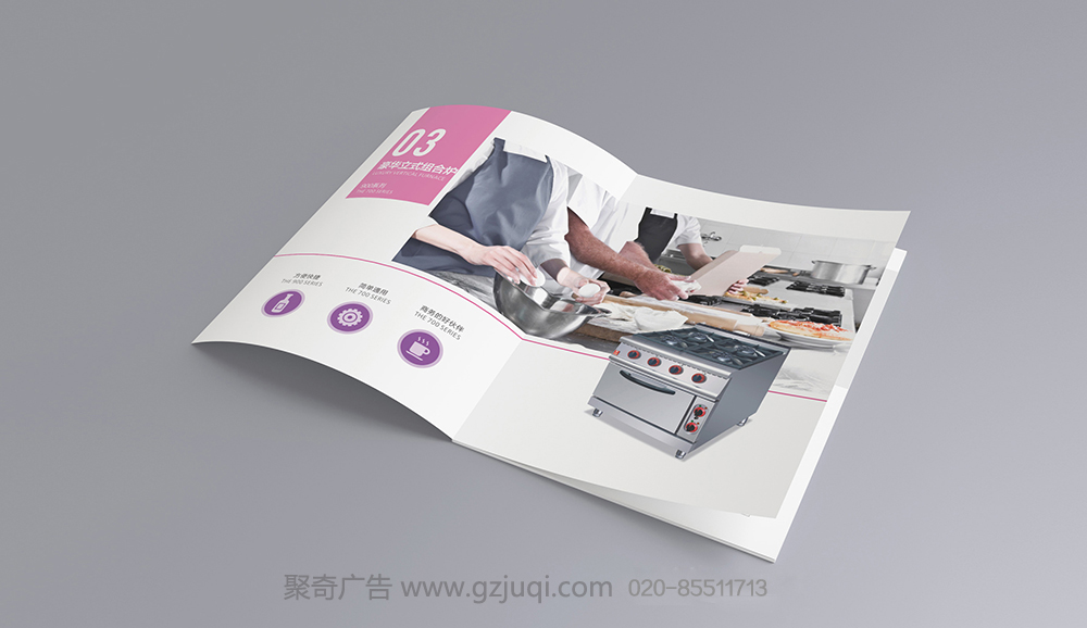 东莞恒兴厨具产品画册华体在线登录入口-华体（中国）