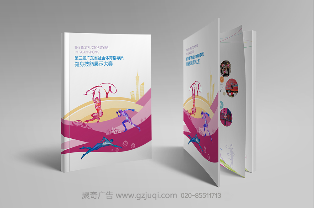广东省体育局画册华体在线登录入口-华体（中国）