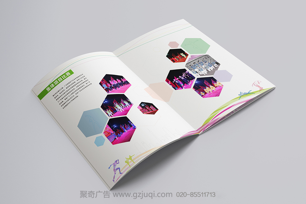 广东省体育局画册华体在线登录入口-华体（中国）