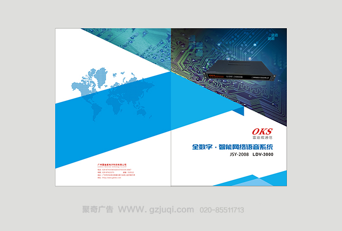 雷迪威 电子产品宣传册华体在线登录入口-华体（中国）-广州电子产品宣传册华体在线登录入口-华体（中国）公司