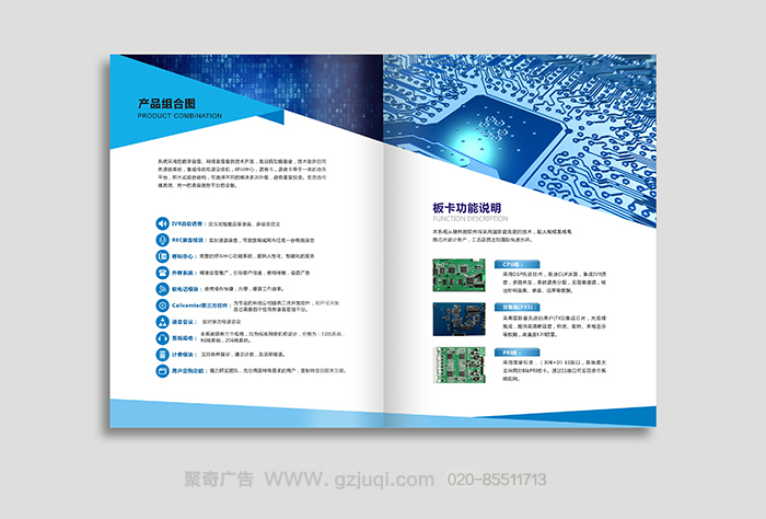 雷迪威 电子产品宣传册华体在线登录入口-华体（中国）-广州电子产品宣传册华体在线登录入口-华体（中国）公司