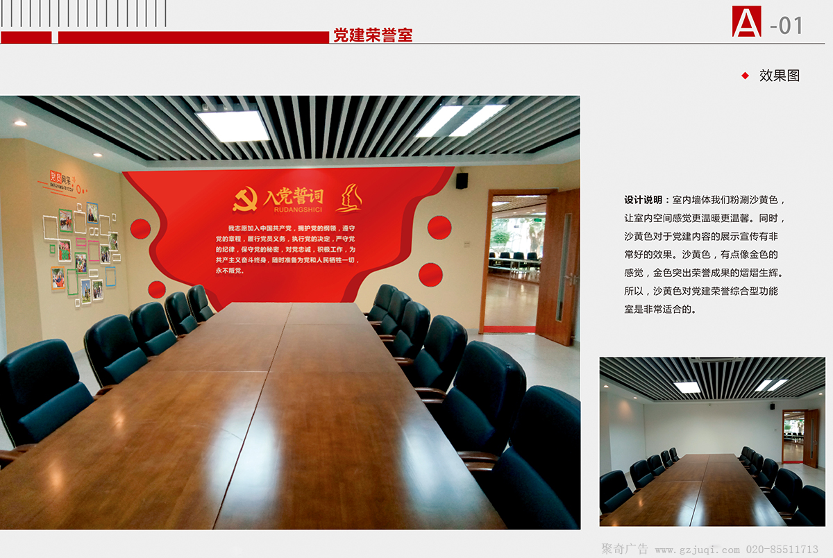 党员活动室华体在线登录入口-华体（中国）公司