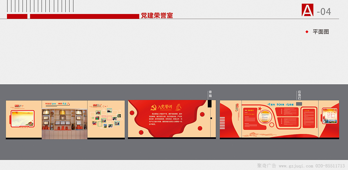 广州荣誉展厅华体在线登录入口-华体（中国）公司