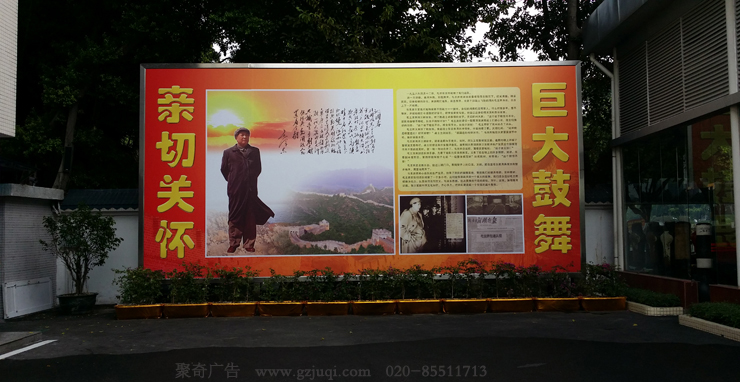 政治宣传栏华体在线登录入口-华体（中国）图-聚奇广告