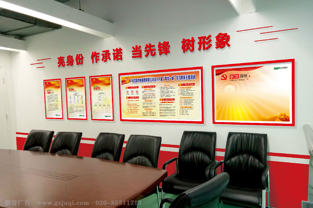 珠海党员活动室华体在线登录入口-华体（中国）公司